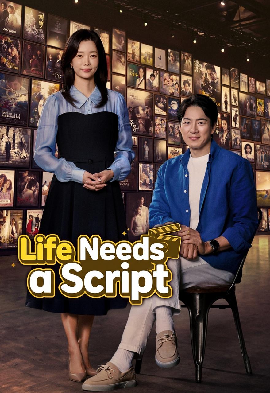 Life Needs a Script