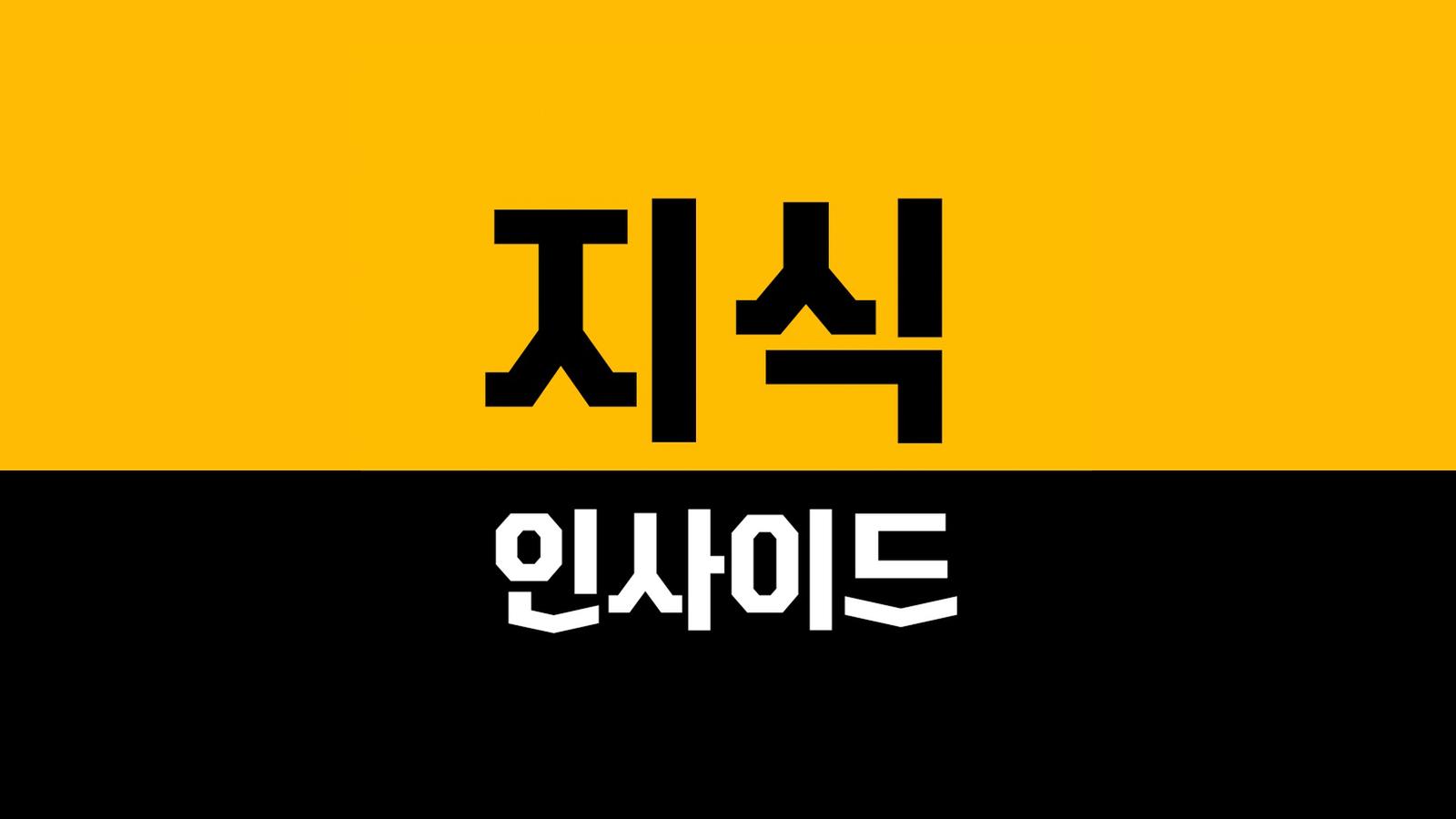 Jisik Inside