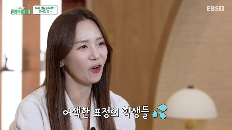 윤혜정 1부 - 우리 진심을 다해요