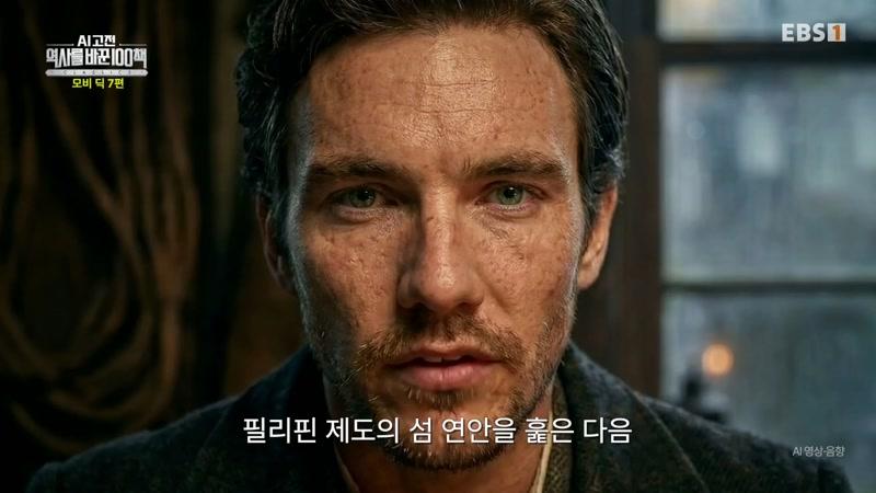 Moby-Dick, Part 7 – The Pequod Sails into the Pacific
