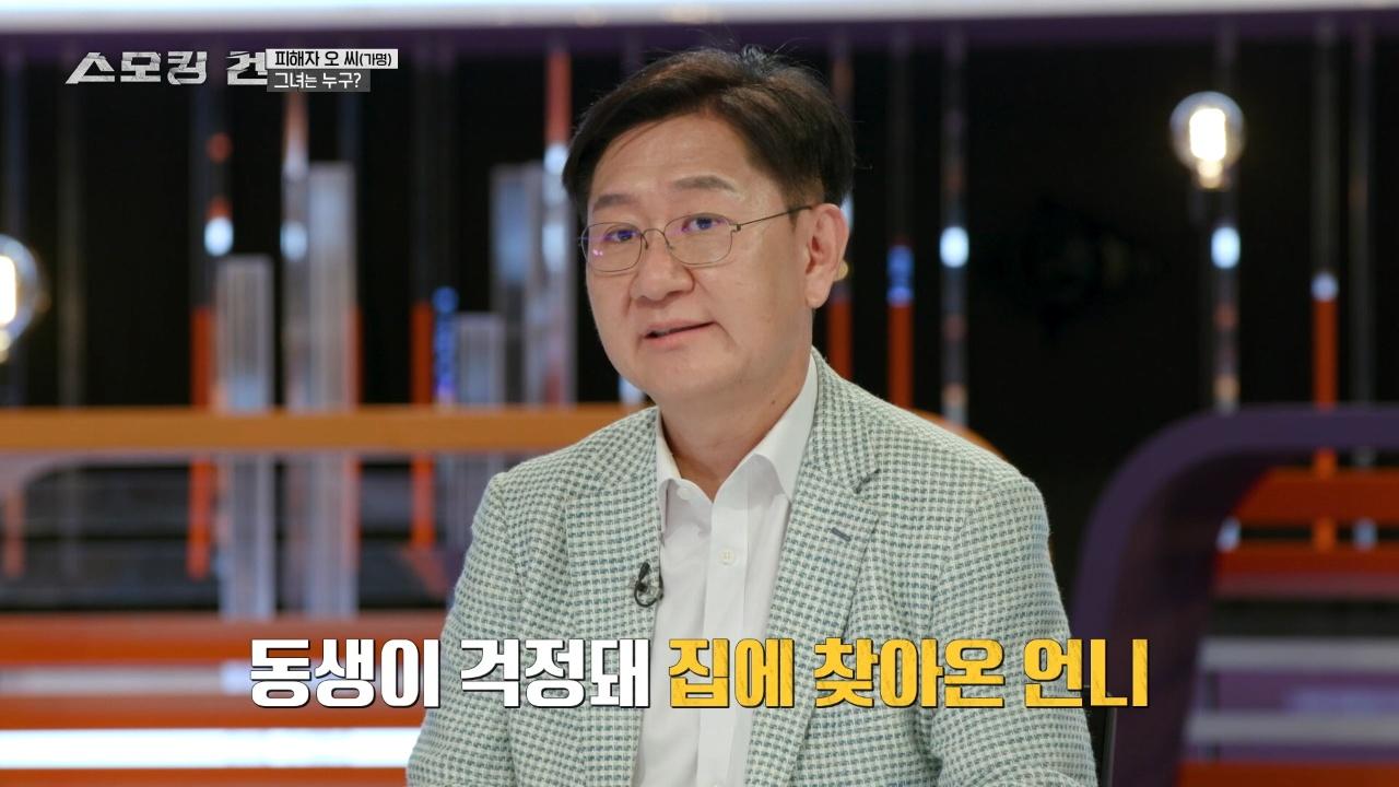 스모킹 건 : 152회