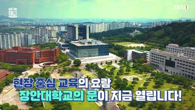 장안대학교