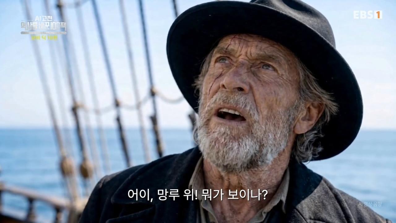 Moby-Dick, Part 10 – I Alone Have Survived to Tell You