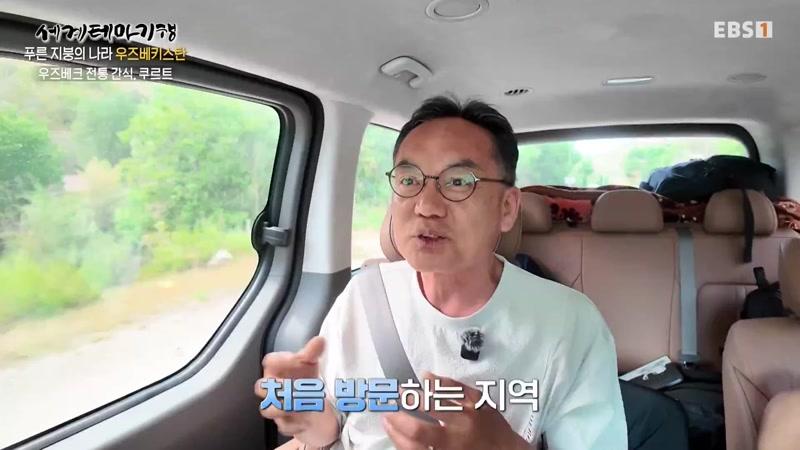 푸른 지붕의 나라, 우즈베키스탄 - 4부