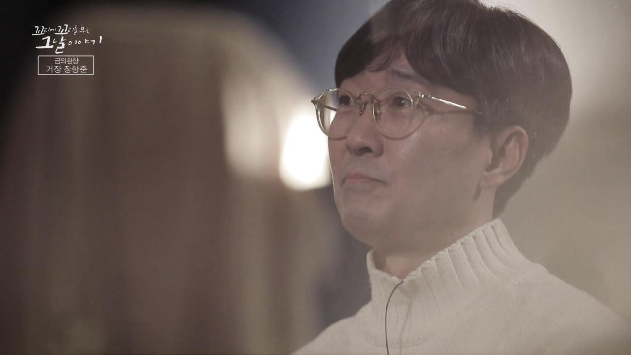 A Story about the Day : Hong-wi, No-san, Dan-jong: In Search of a King’s Name