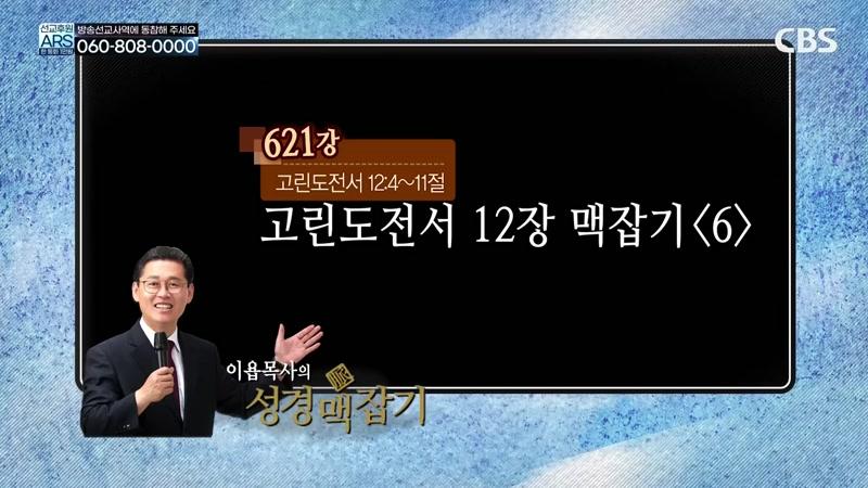 621회