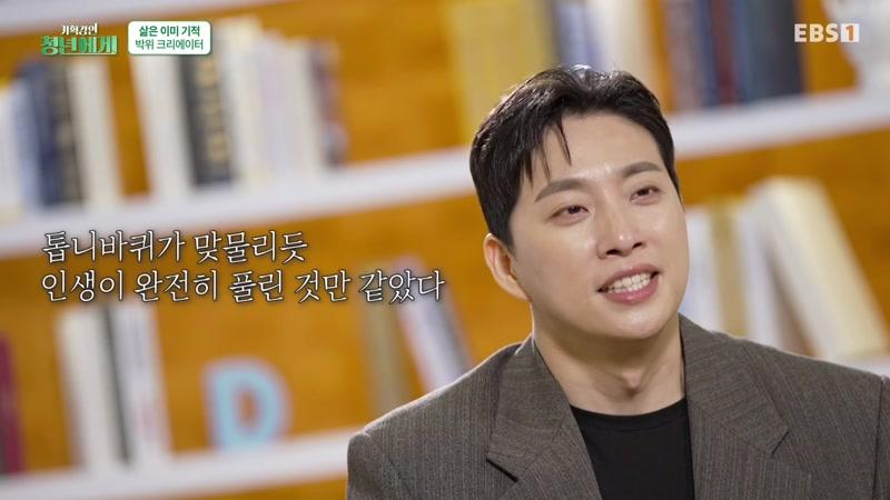 박위 - 당신의 삶은 이미 기적입니다