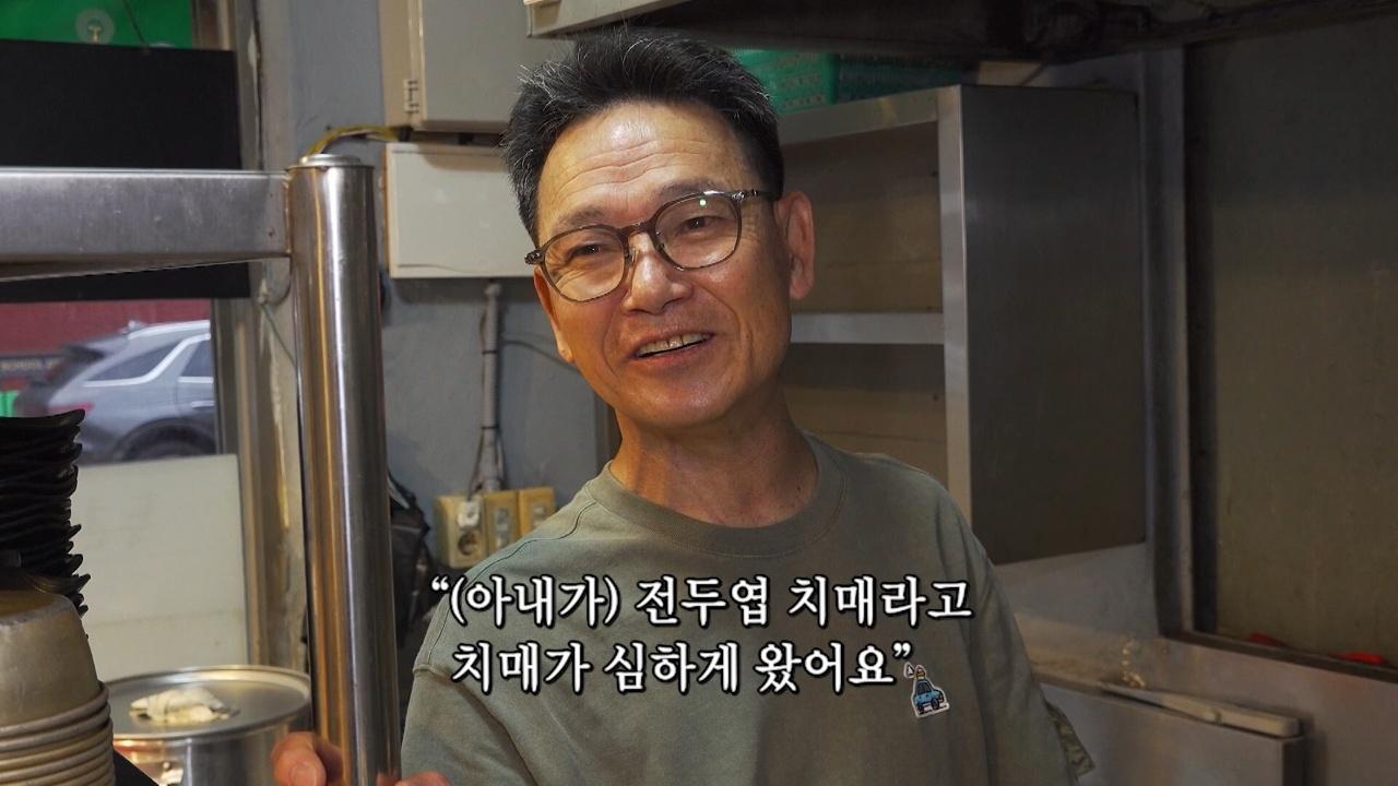 영자씨 나를 잊지 말아요 1부