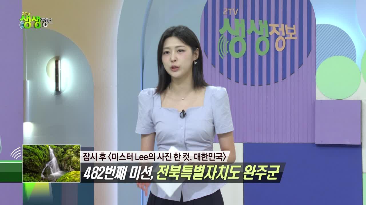 2589회