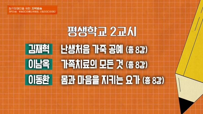 08/13/2026 2부