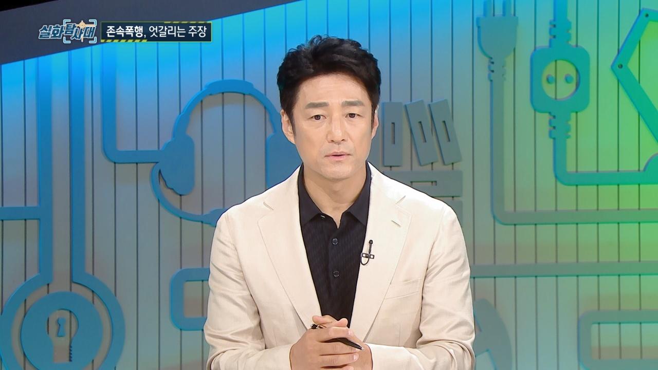실화탐사대 : 372회