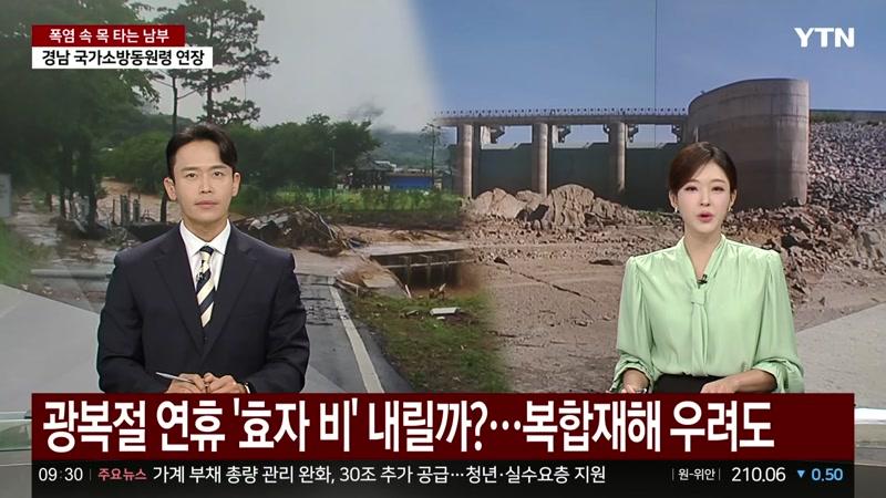 20260814회