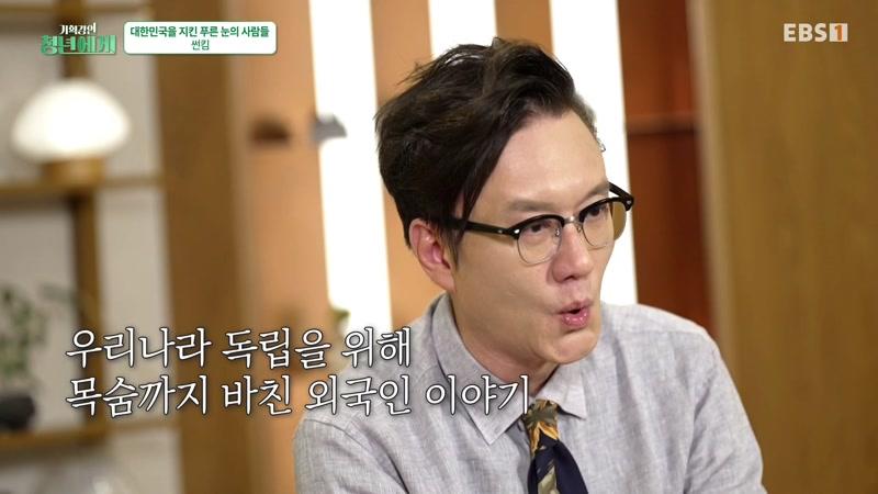썬킴 2부 - 양심으로 대한민국을 지킨 푸른 눈의 사람들