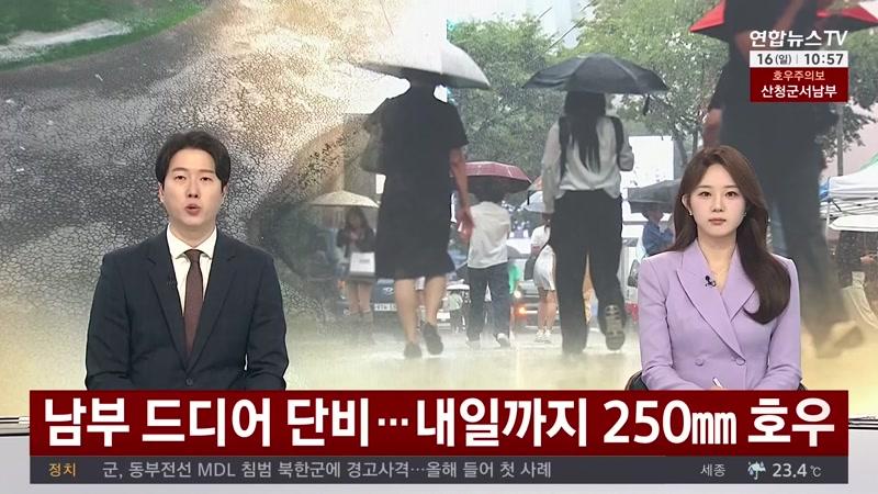 08/16/2026 2부