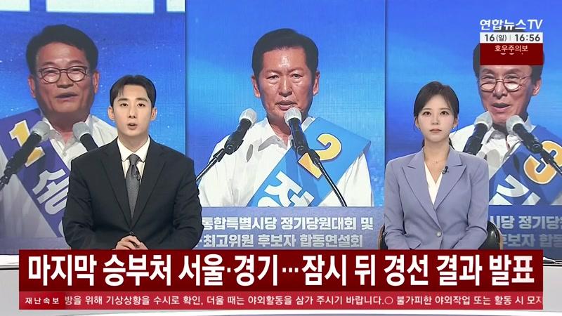 08/16/2026 3부