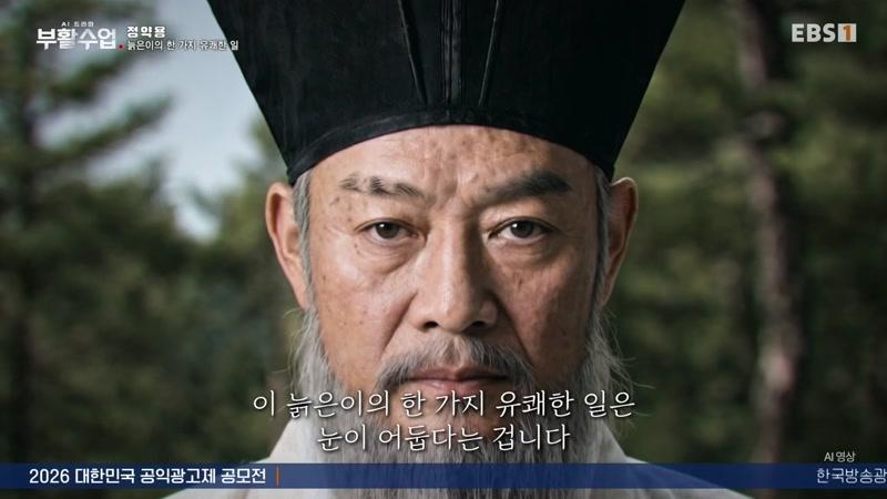 Chŏng Yagyong, One Delightful Thing About Growing Old