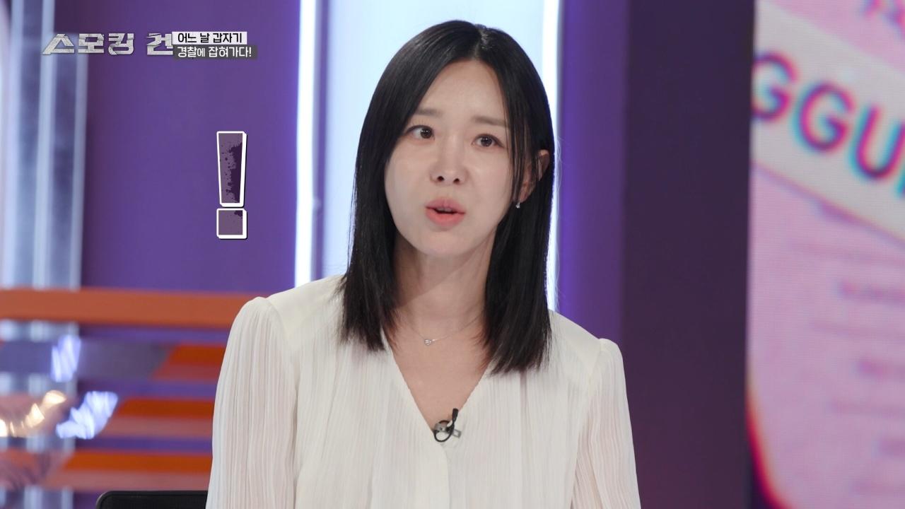 스모킹 건 : 154회