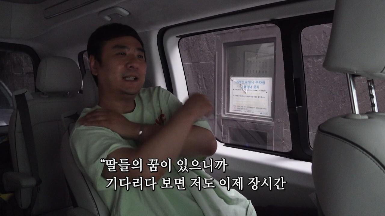 언젠가는 이루다! 3부