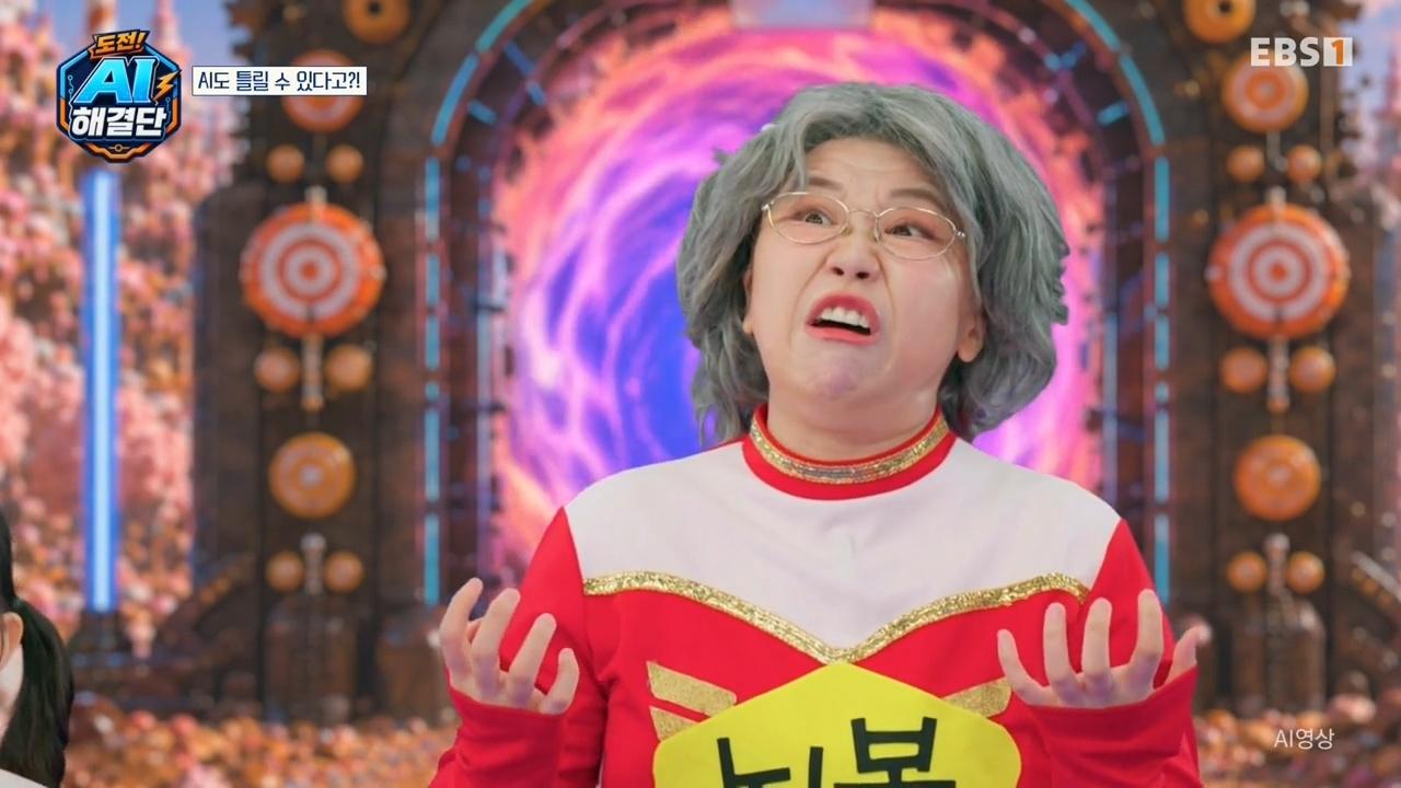 도전! AI 해결단 - 1부