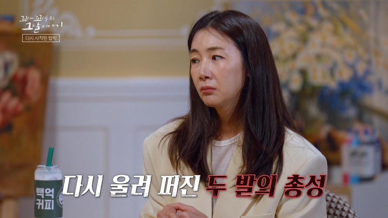 선글라스맨 - 최초 공개! 28일의 극비 협상