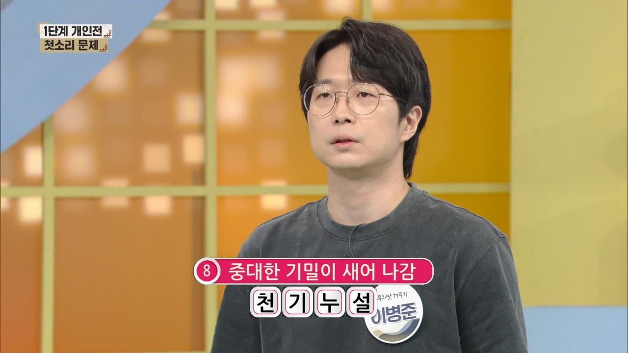 1093회