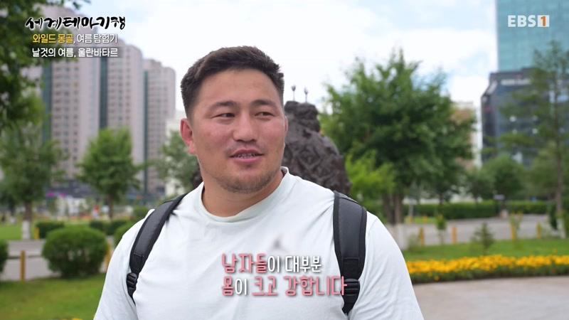 와일드 몽골, 여름 탐험기 - 3부