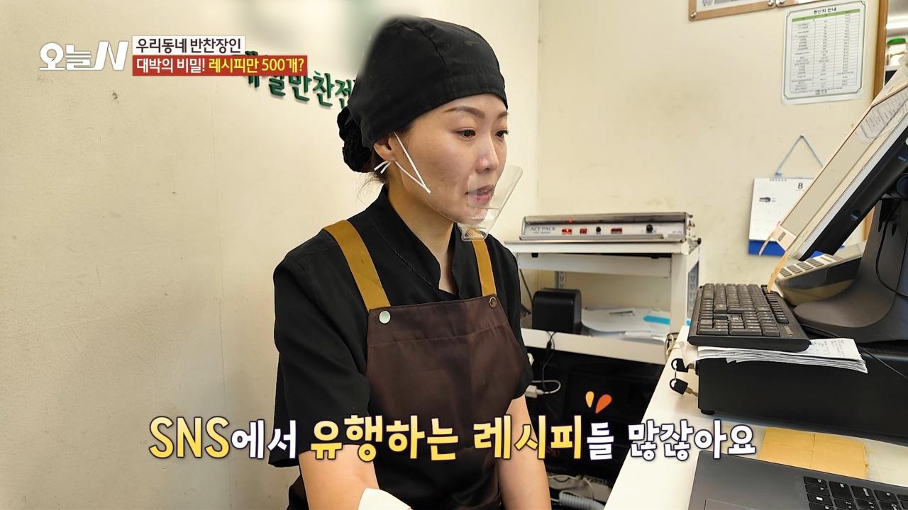 오늘N 2786회