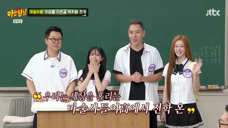 지상렬, 이은결, 박지원, 츠키