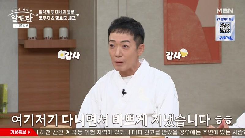 힘이 나는 밥상