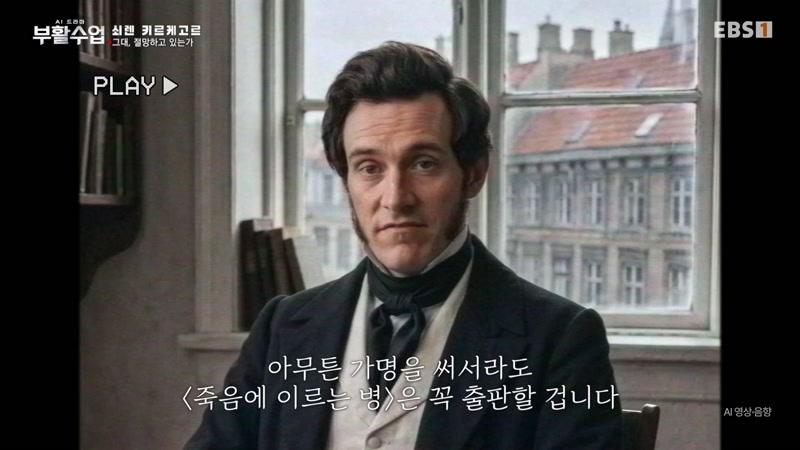 쇠렌 키르케고르, 그대, 절망하고 있는가