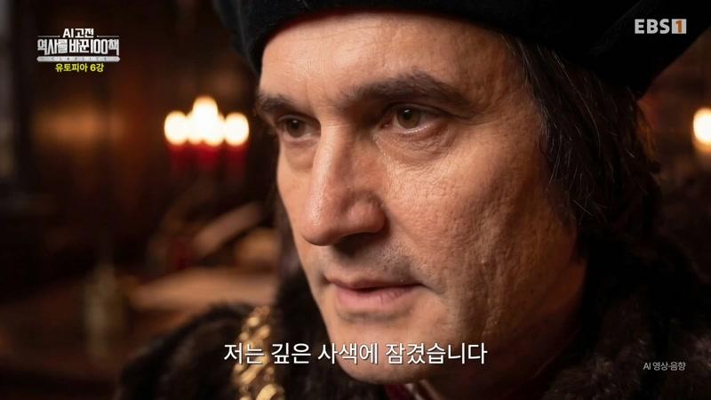 유토피아 6강 – 영혼의 건강과 진짜 쾌락