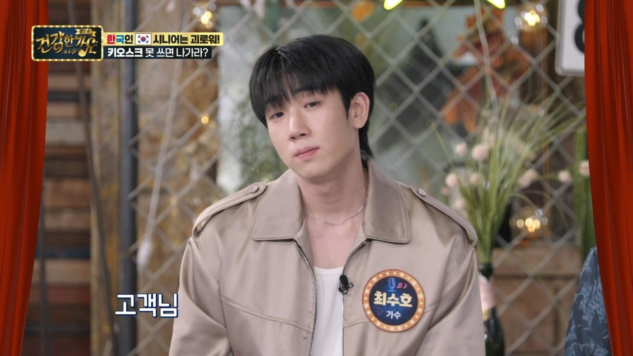 Ranking Songs: Are You Healthy? : Episode 13