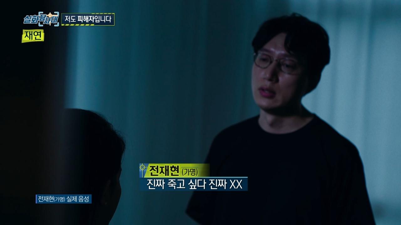 실화탐사대 : 375회