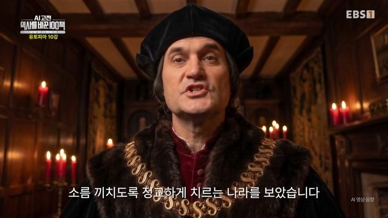 유토피아 10강 – 오만이라는 이름의 뱀