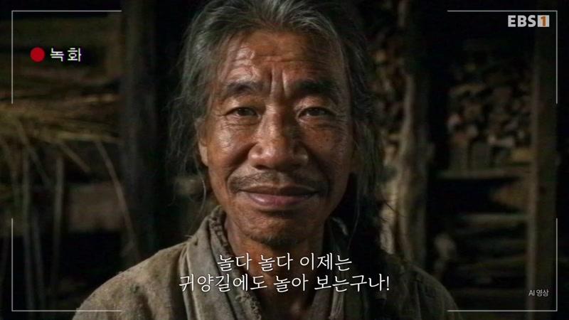 조선서민실록 1부 광대 달문, 비뚤어진 입이라도