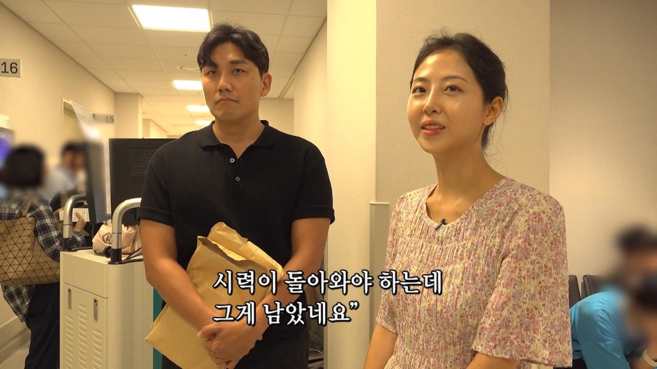 그래도 빛날 윤미 2부