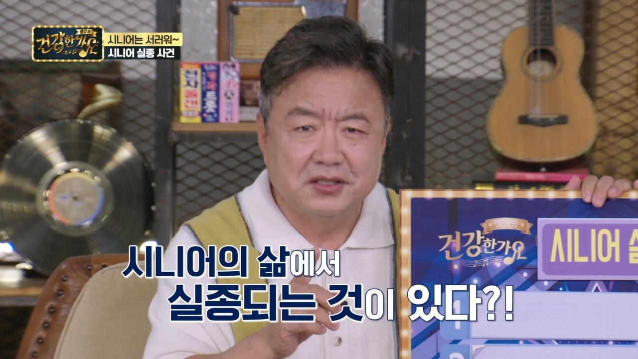 Ranking Songs: Are You Healthy? : Episode 14