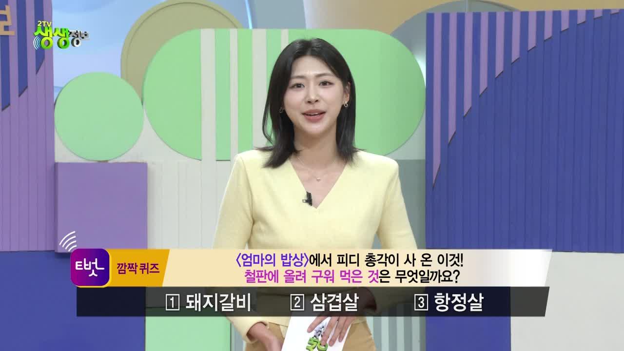 2610회