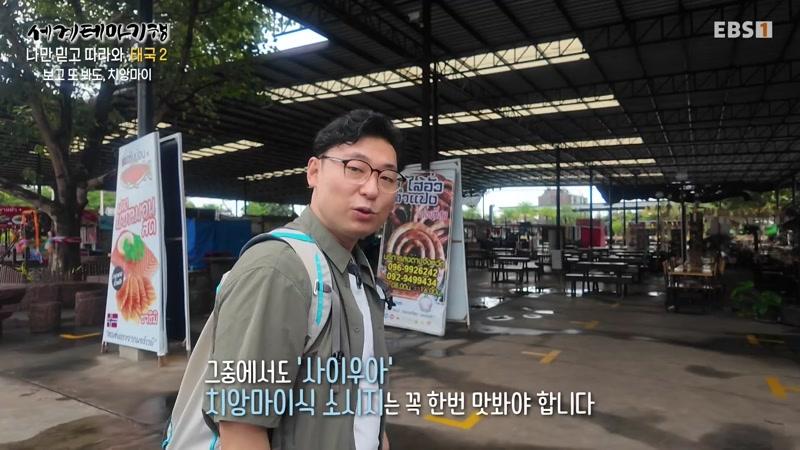마지막 은둔의 왕국, 부탄- 4부