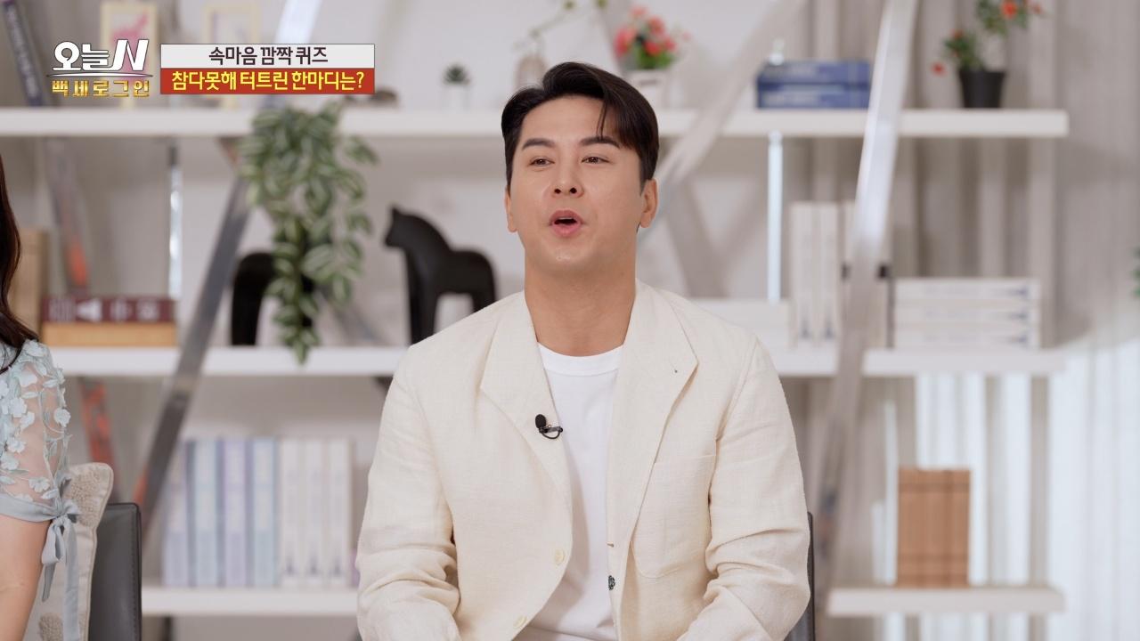 오늘N 2795회