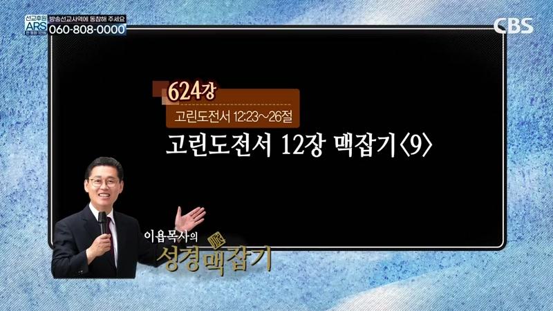 624회