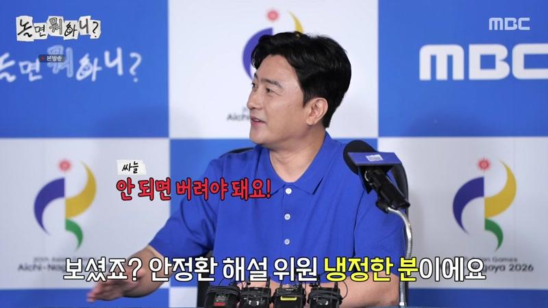 놀면 뭐하니? : 346회