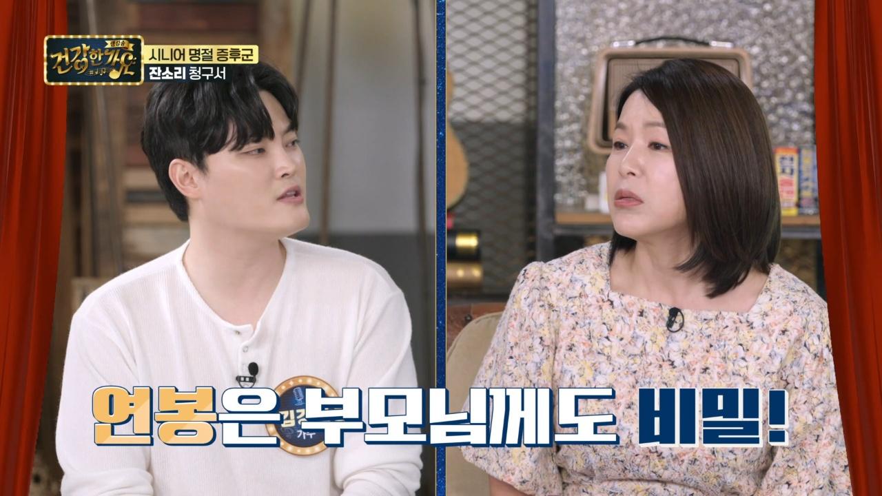 Ranking Songs: Are You Healthy? : Episode 15