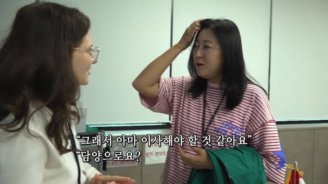 신통방통 담양댁 폴리나 3부