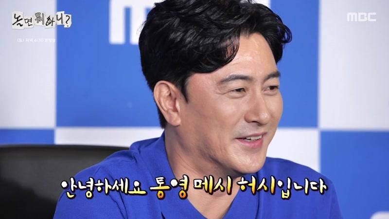 놀면 뭐하니? : 347회