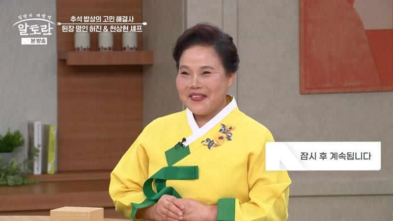 한민족 한가위 밥상
