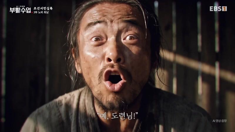 조선서민실록 3부 노비 최남 : 어느 도망 노비의 고백