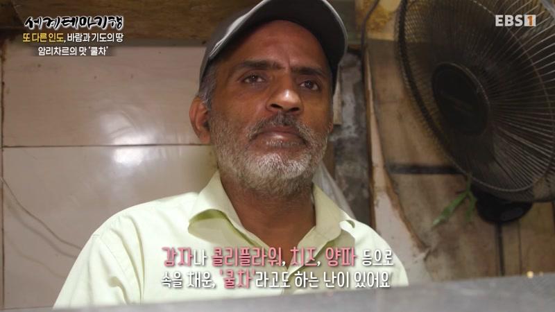 또 다른 인도, 바람과 기도의 땅 - 1부
