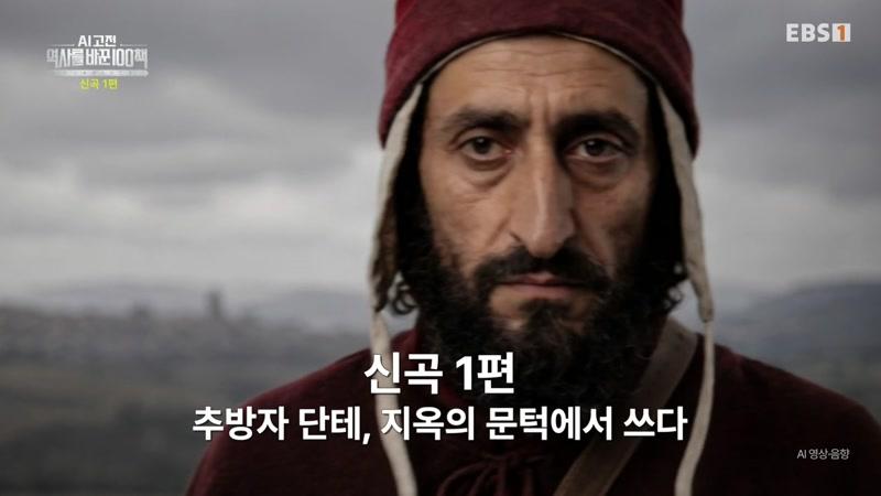 신곡 1편 – 추방자 단테, 지옥의 문턱에서 쓰다