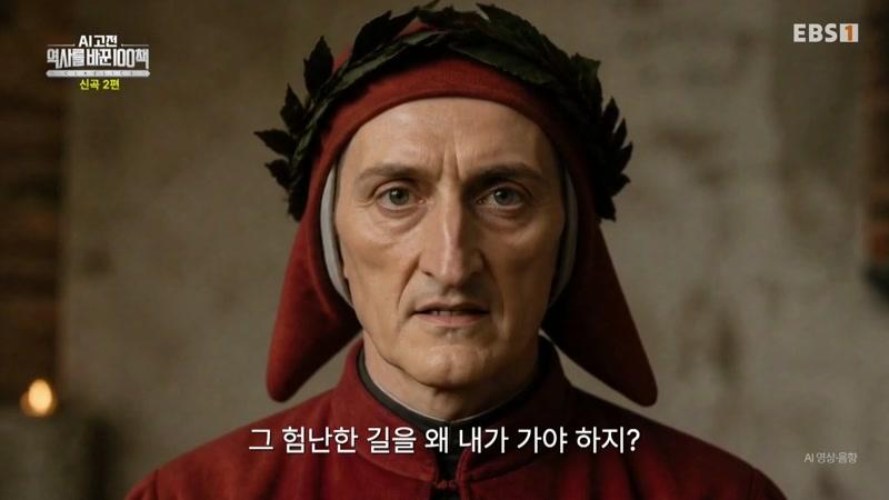신곡 2편: 지옥편 1 – 어두운 숲에서 길을 잃다
